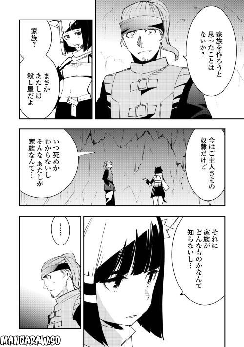 愛され王子の異世界ほのぼの生活 - 第20話 - Page 16