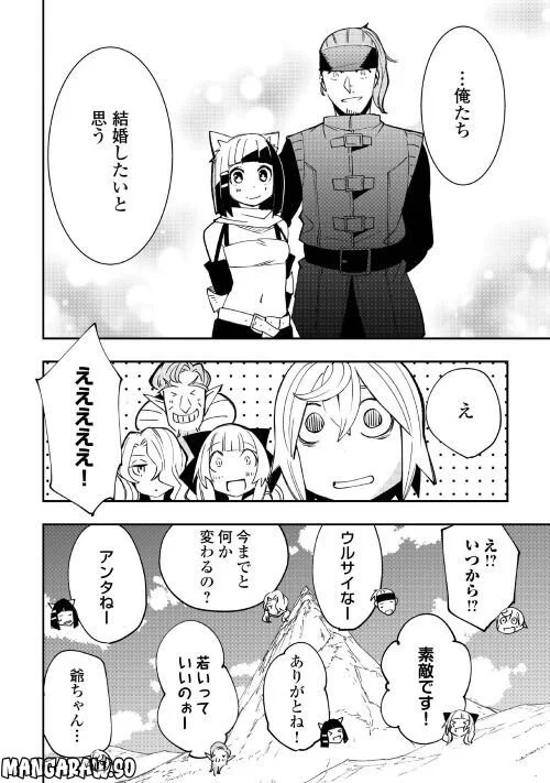 愛され王子の異世界ほのぼの生活 - 第20話 - Page 22