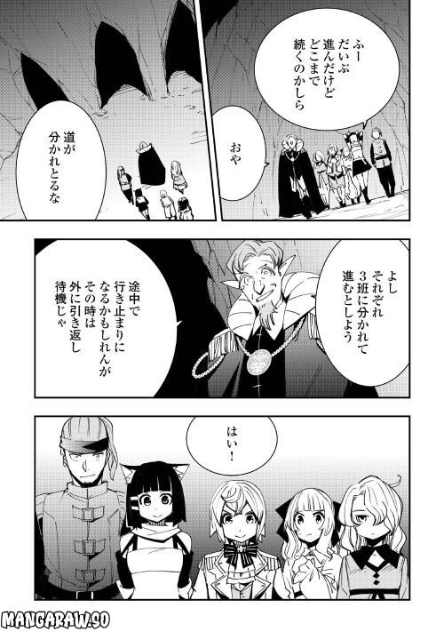 愛され王子の異世界ほのぼの生活 - 第20話 - Page 7