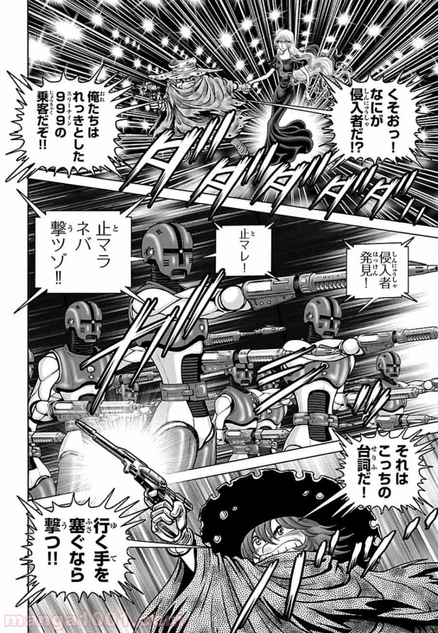 銀河鉄道999　ANOTHER STORY アルティメットジャーニー - 第15話 - Page 30