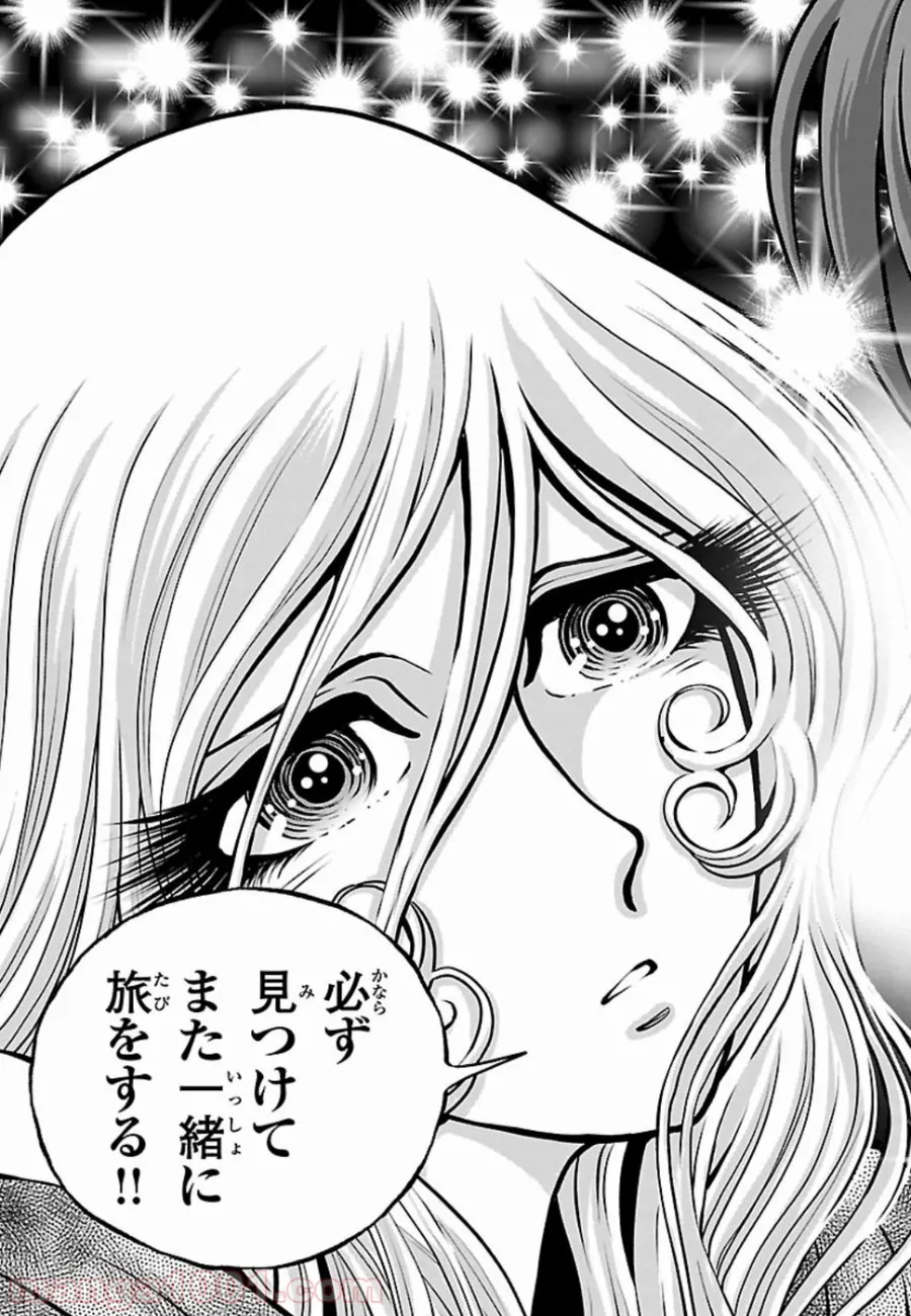 銀河鉄道999　ANOTHER STORY アルティメットジャーニー - 第15話 - Page 7