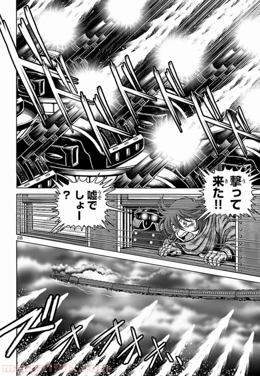 銀河鉄道999　ANOTHER STORY アルティメットジャーニー - 第16話 - Page 19