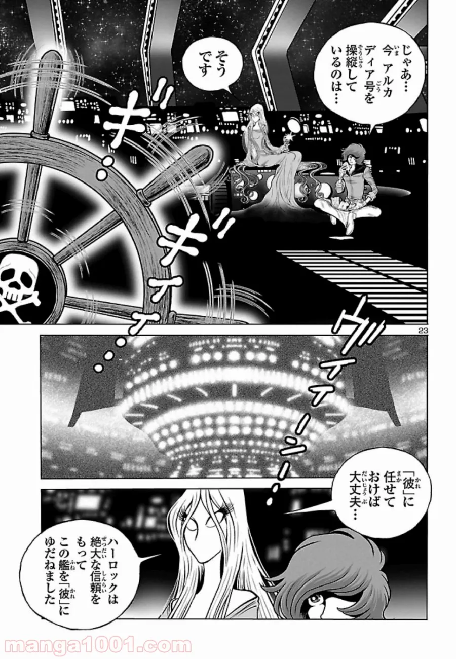 銀河鉄道999　ANOTHER STORY アルティメットジャーニー - 第19話 - Page 22