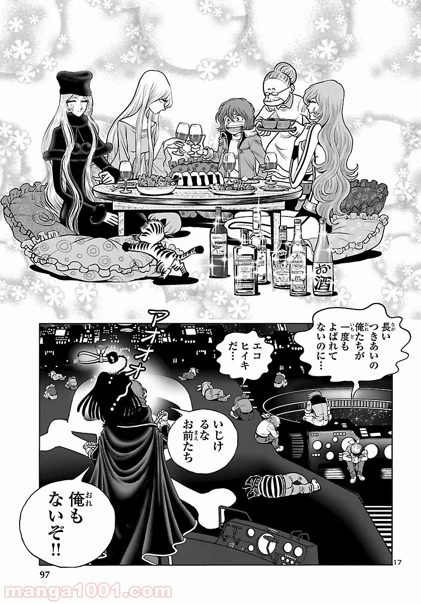 銀河鉄道999　ANOTHER STORY アルティメットジャーニー - 第21話 - Page 12