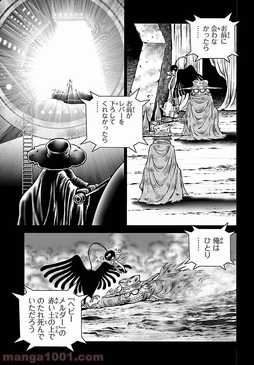 銀河鉄道999　ANOTHER STORY アルティメットジャーニー - 第21話 - Page 20