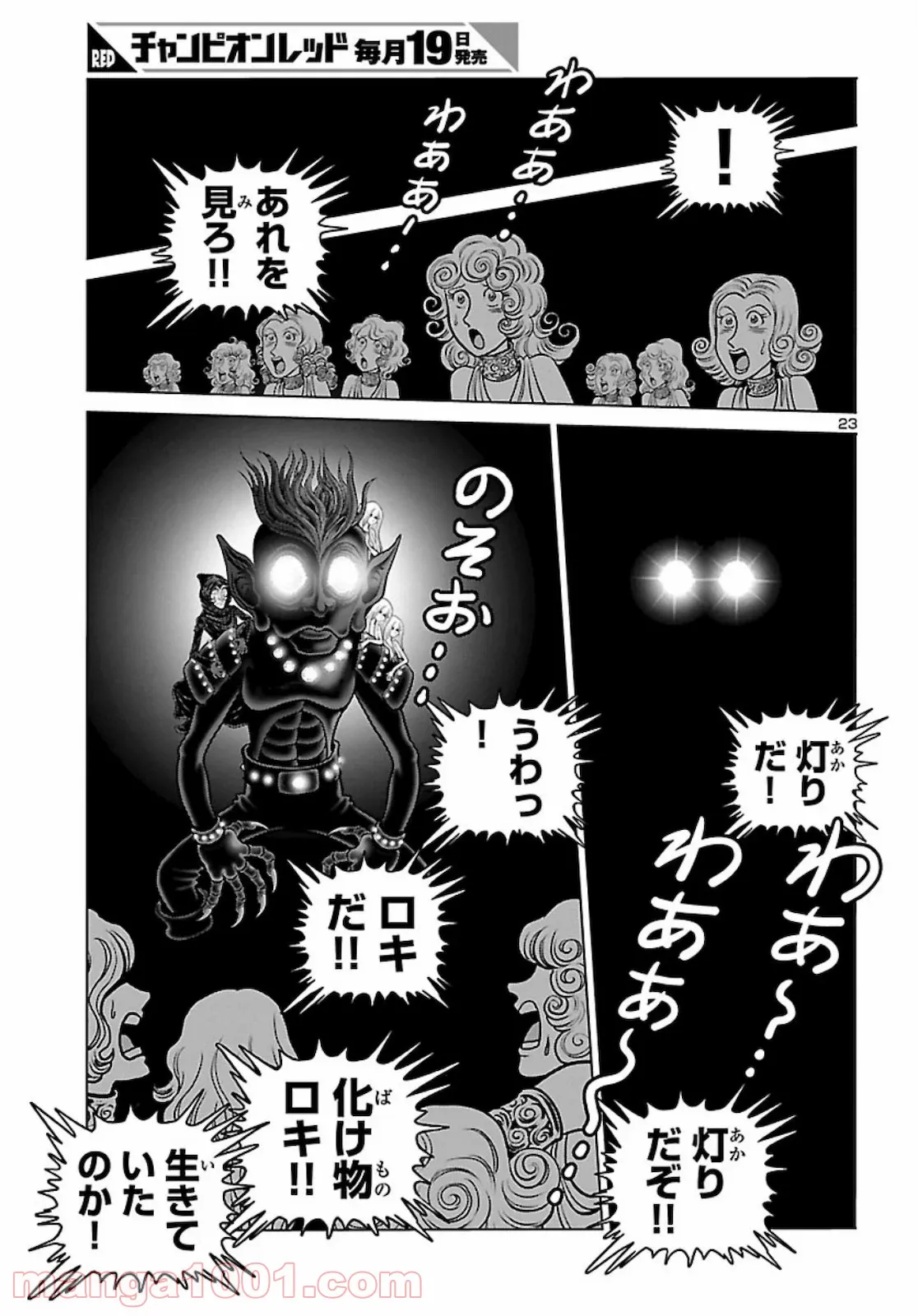 銀河鉄道999　ANOTHER STORY アルティメットジャーニー - 第28話 - Page 18