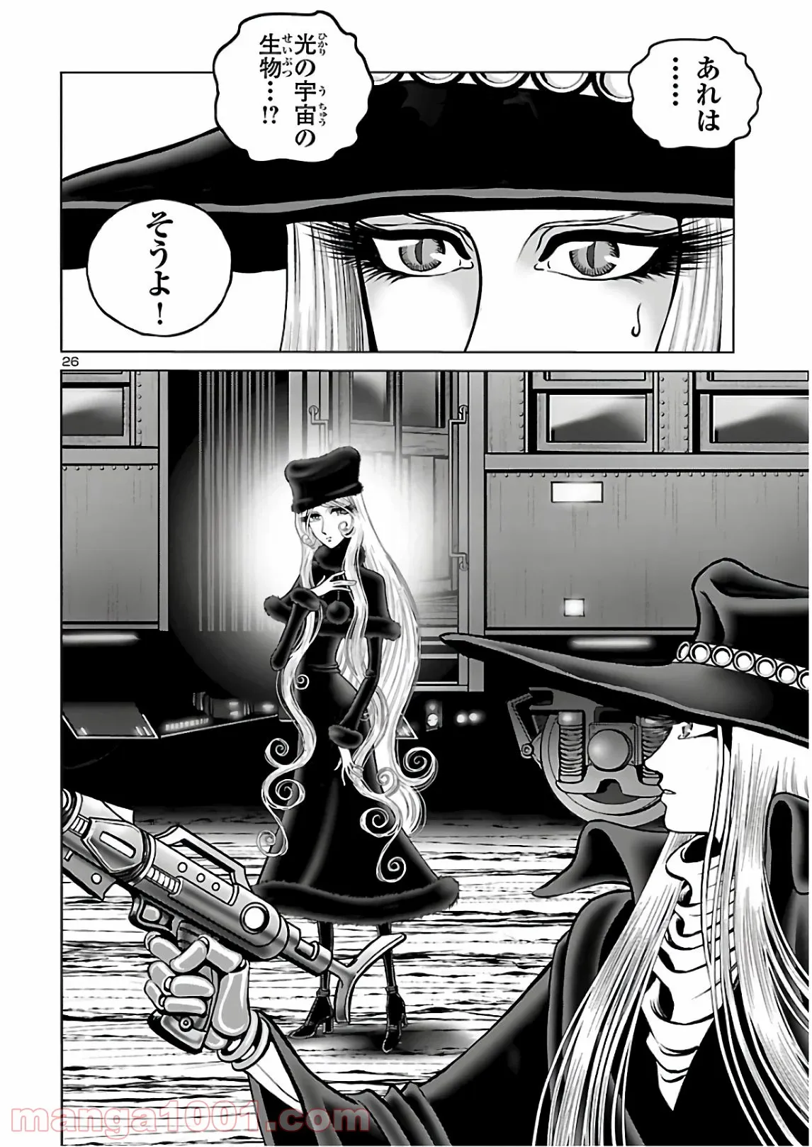 銀河鉄道999　ANOTHER STORY アルティメットジャーニー - 第31話 - Page 27