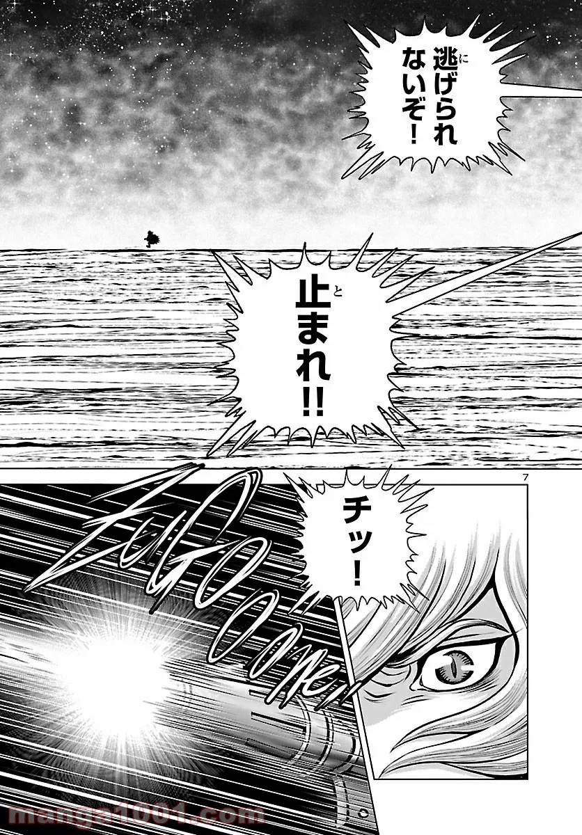 銀河鉄道999　ANOTHER STORY アルティメットジャーニー - 第32話 - Page 8