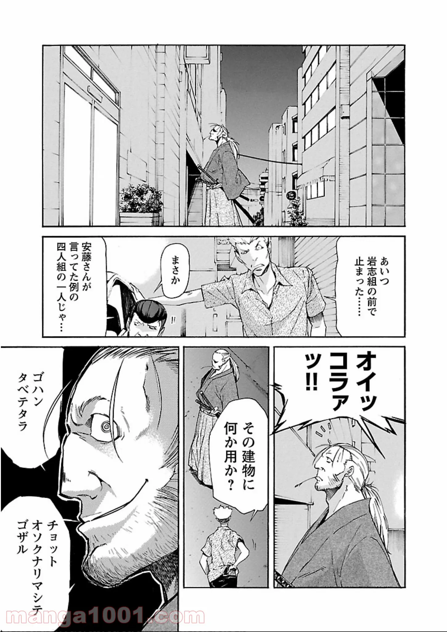 銀河鉄道999　ANOTHER STORY アルティメットジャーニー - 第34話 - Page 9