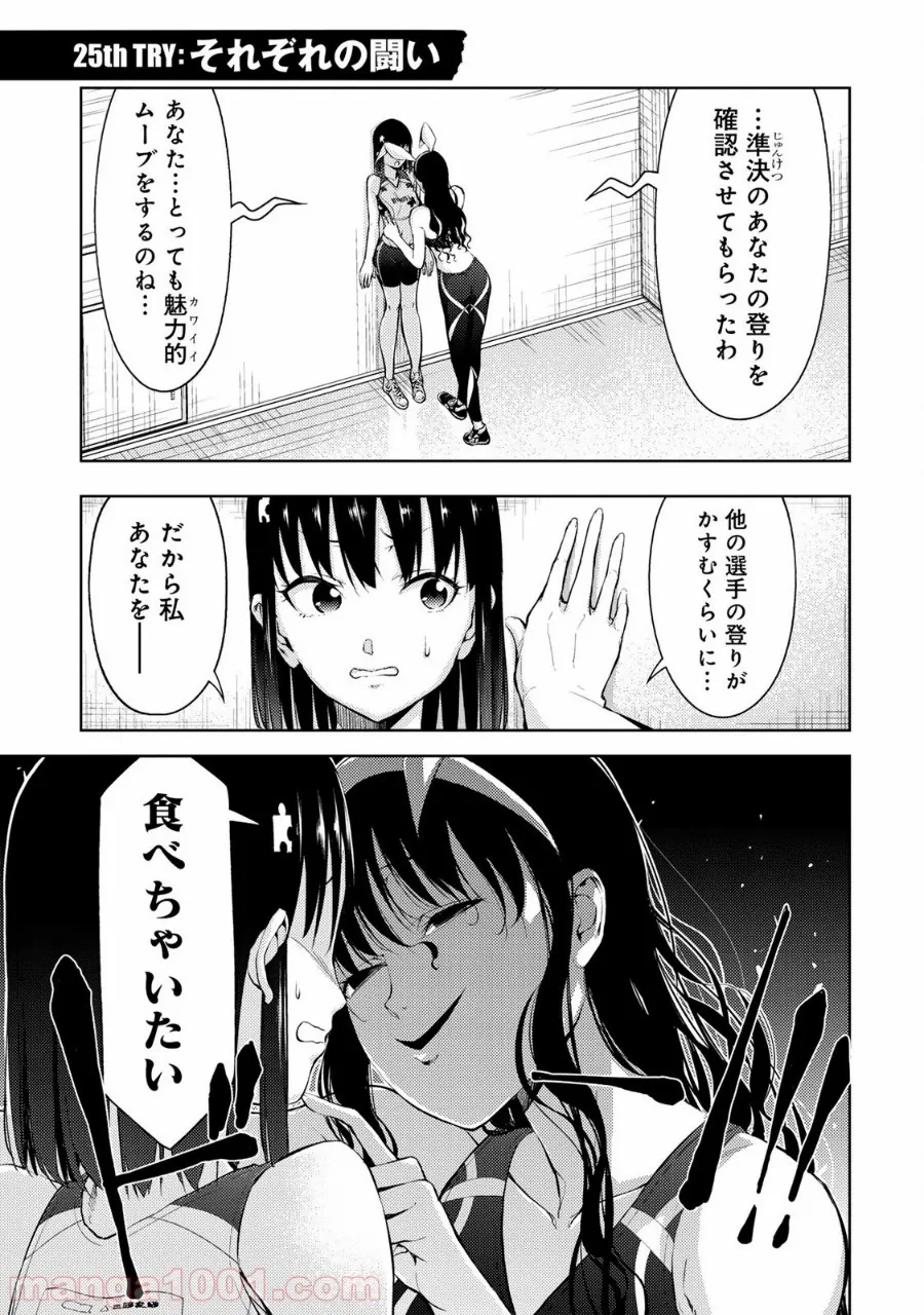 銀河鉄道999　ANOTHER STORY アルティメットジャーニー - 第36話 - Page 1