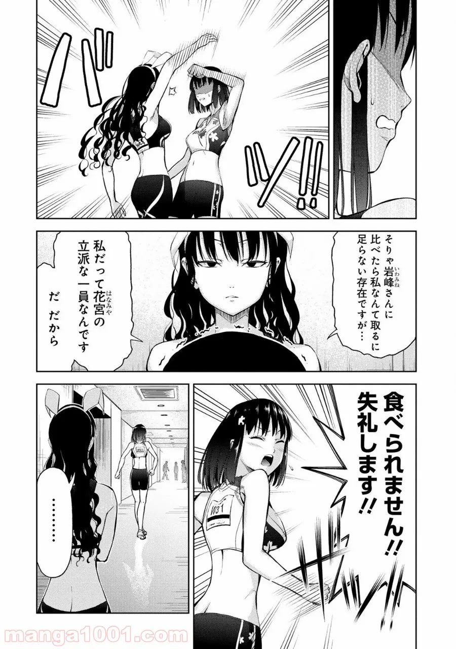 銀河鉄道999　ANOTHER STORY アルティメットジャーニー - 第36話 - Page 2