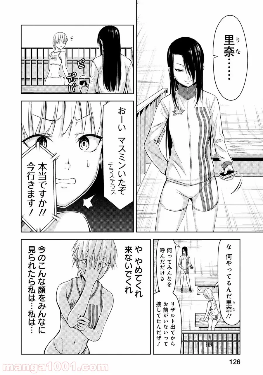 銀河鉄道999　ANOTHER STORY アルティメットジャーニー - 第36話 - Page 6