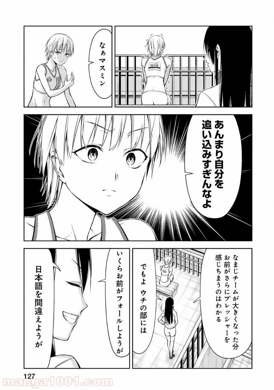 銀河鉄道999　ANOTHER STORY アルティメットジャーニー - 第36話 - Page 7