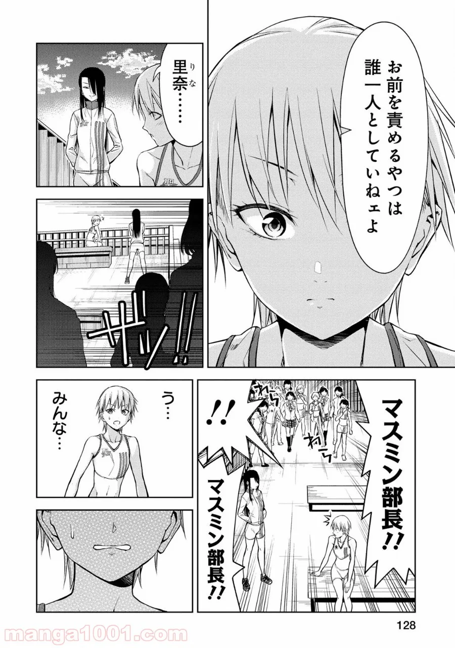 銀河鉄道999　ANOTHER STORY アルティメットジャーニー - 第36話 - Page 8