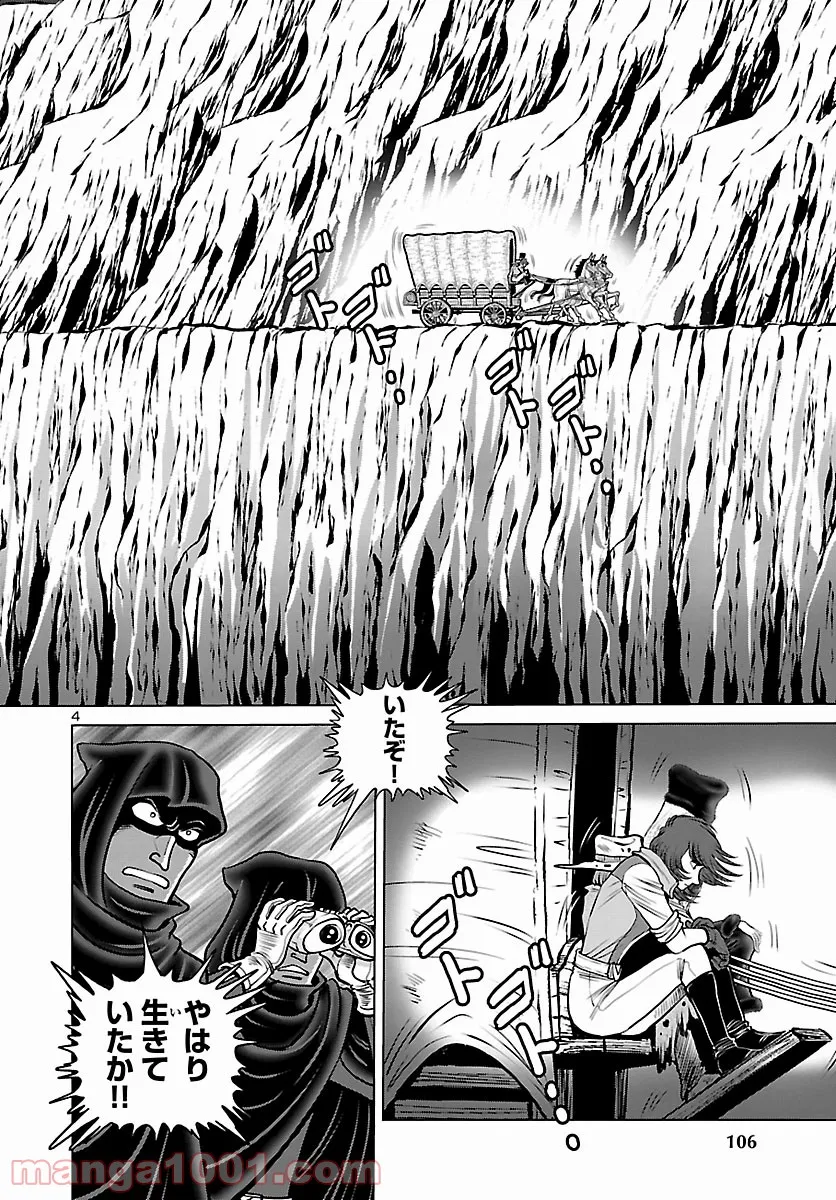 銀河鉄道999　ANOTHER STORY アルティメットジャーニー - 第40話 - Page 4