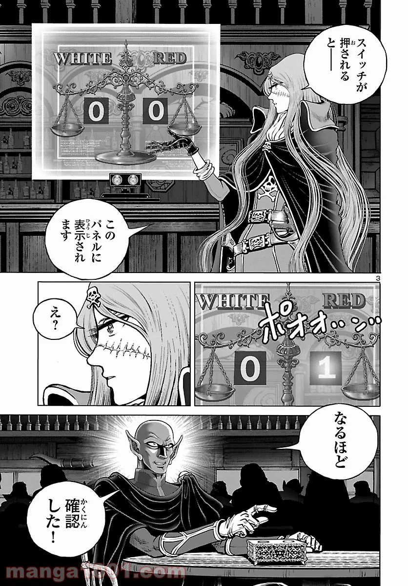 銀河鉄道999　ANOTHER STORY アルティメットジャーニー - 第41話 - Page 3