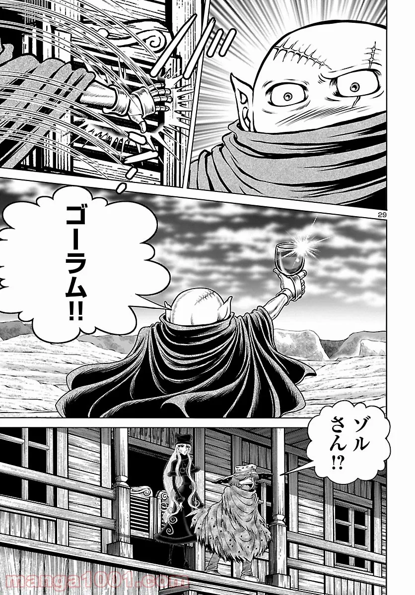 銀河鉄道999　ANOTHER STORY アルティメットジャーニー - 第41話 - Page 29