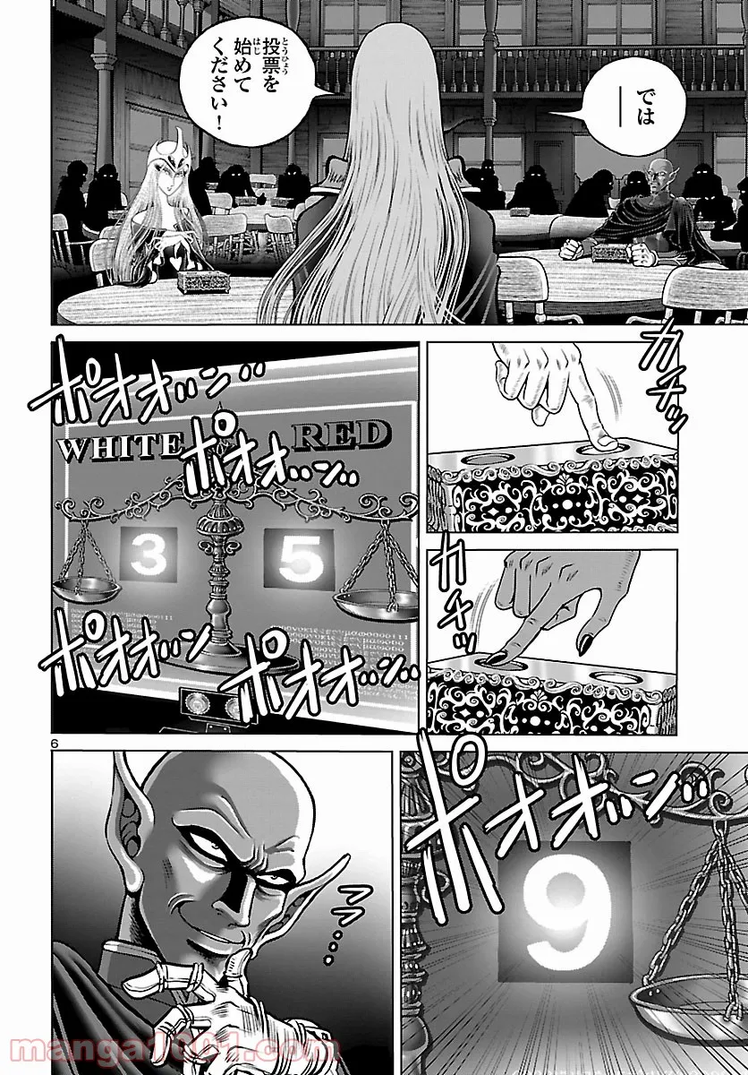 銀河鉄道999　ANOTHER STORY アルティメットジャーニー - 第41話 - Page 6