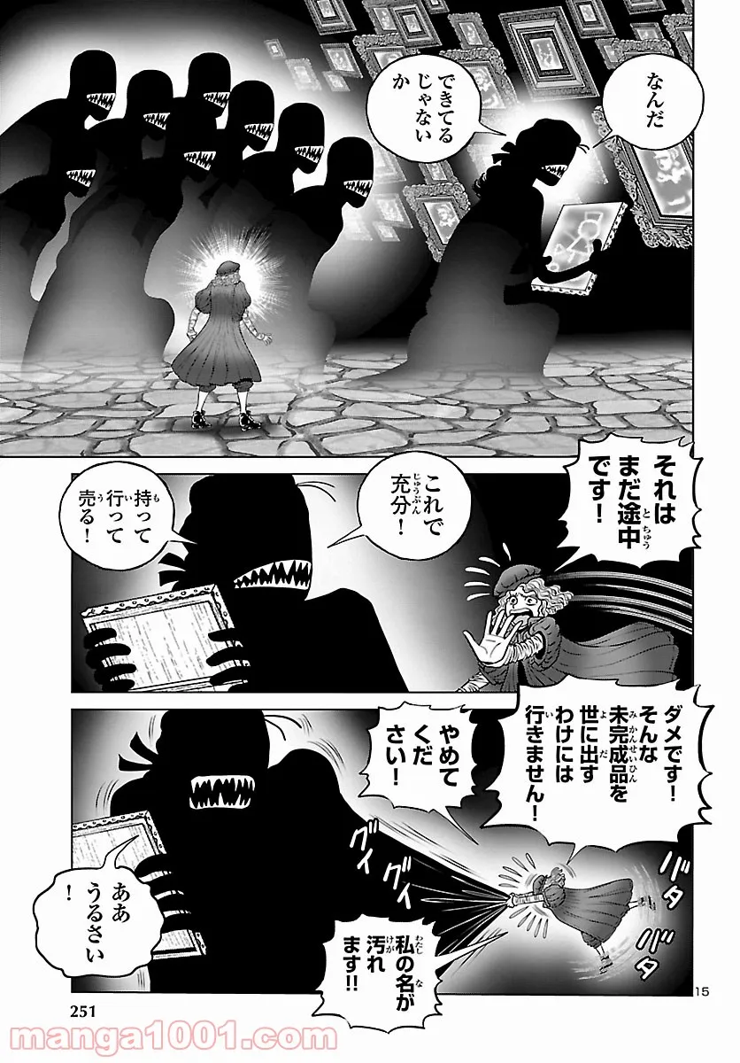 銀河鉄道999　ANOTHER STORY アルティメットジャーニー - 第43話 - Page 13