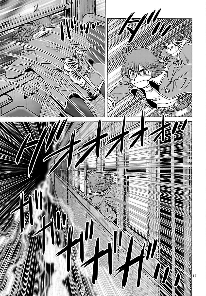 銀河鉄道999　ANOTHER STORY アルティメットジャーニー - 第47話 - Page 11