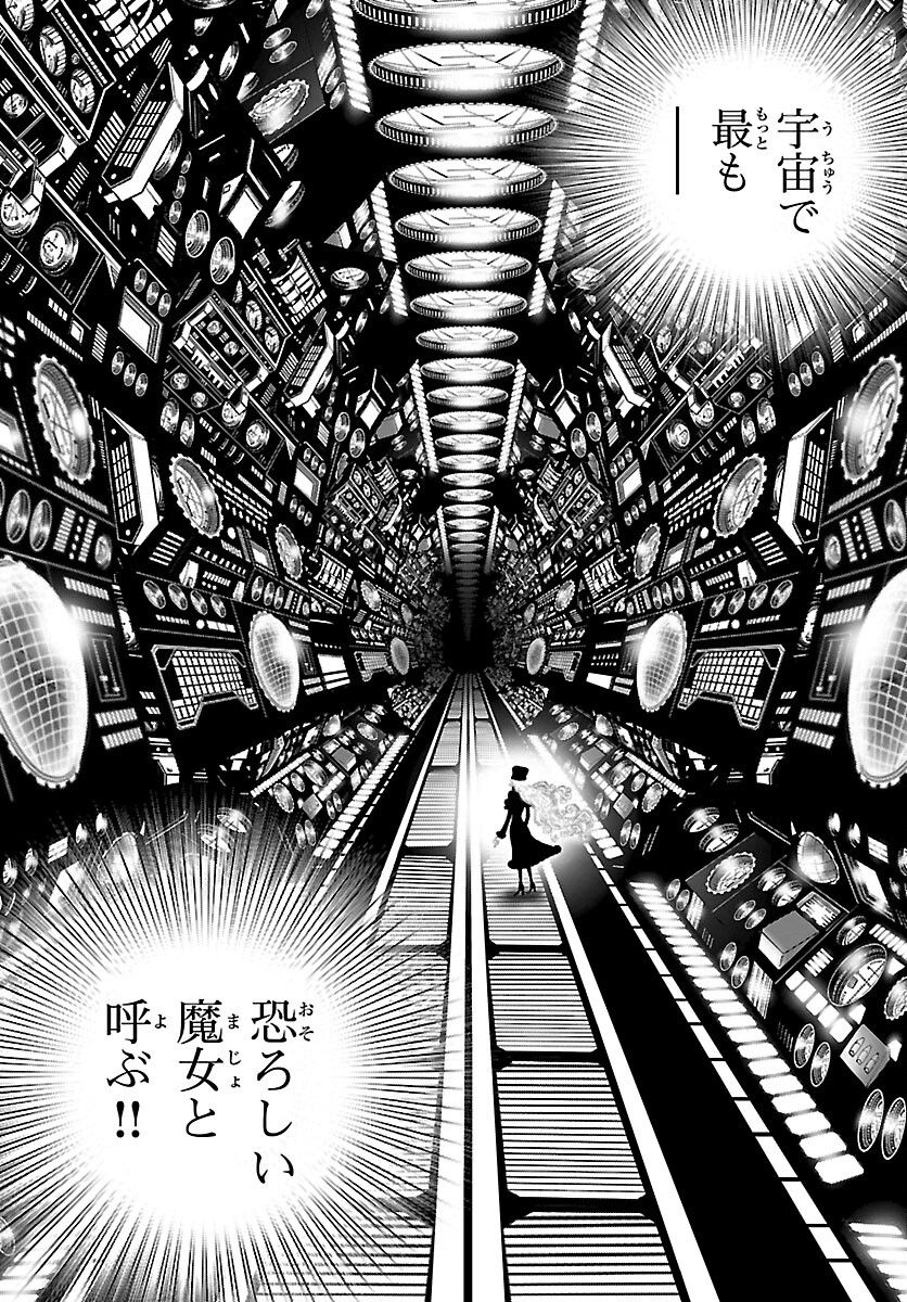 銀河鉄道999　ANOTHER STORY アルティメットジャーニー - 第47話 - Page 25