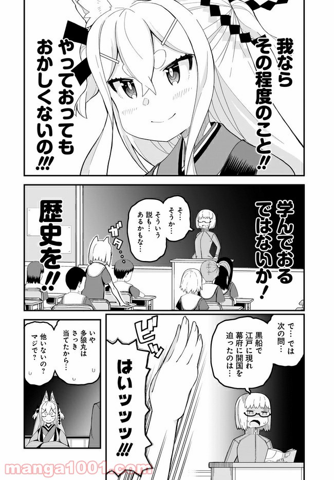 クビコリ様が飽いている - 第14話 - Page 12