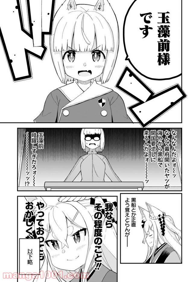 クビコリ様が飽いている - 第14話 - Page 13