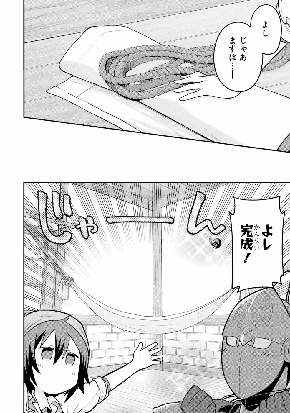 転生したら宿屋の息子でした 田舎街でのんびりスローライフをおくろう - 第8話 - Page 26