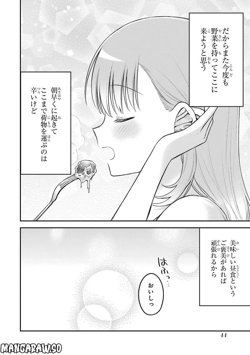 転生したら宿屋の息子でした 田舎街でのんびりスローライフをおくろう - 第15話 - Page 26