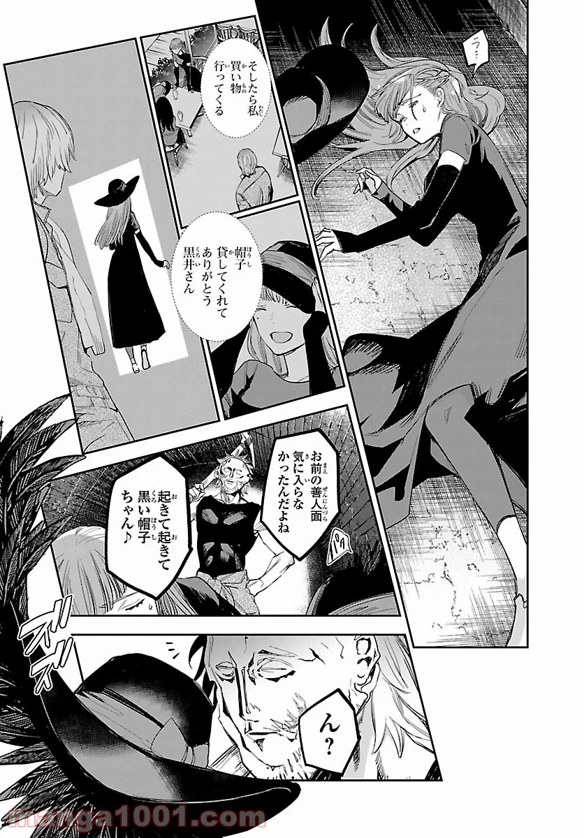 エコエコアザラク REBORN - 第17話 - Page 22