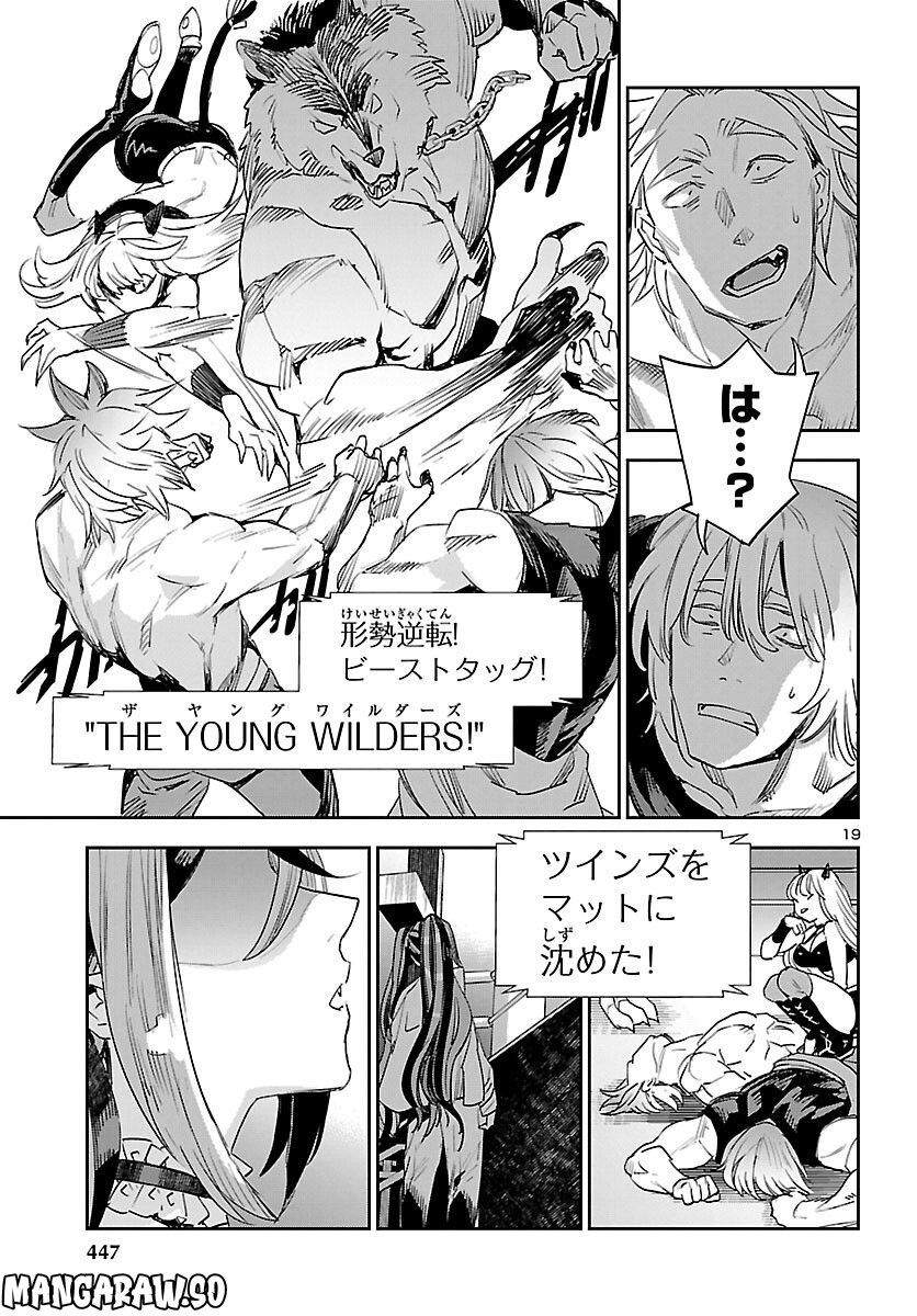 エコエコアザラク REBORN 第29話 - Trang 19