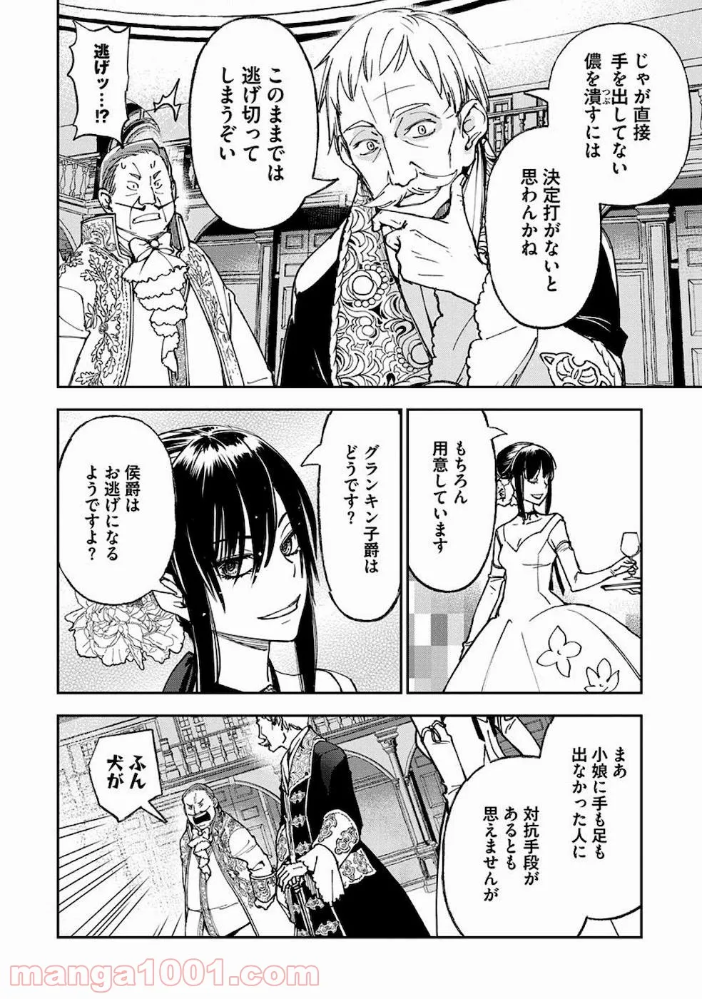 タイツで癒してくれる嫁 - 第20話 - Page 10