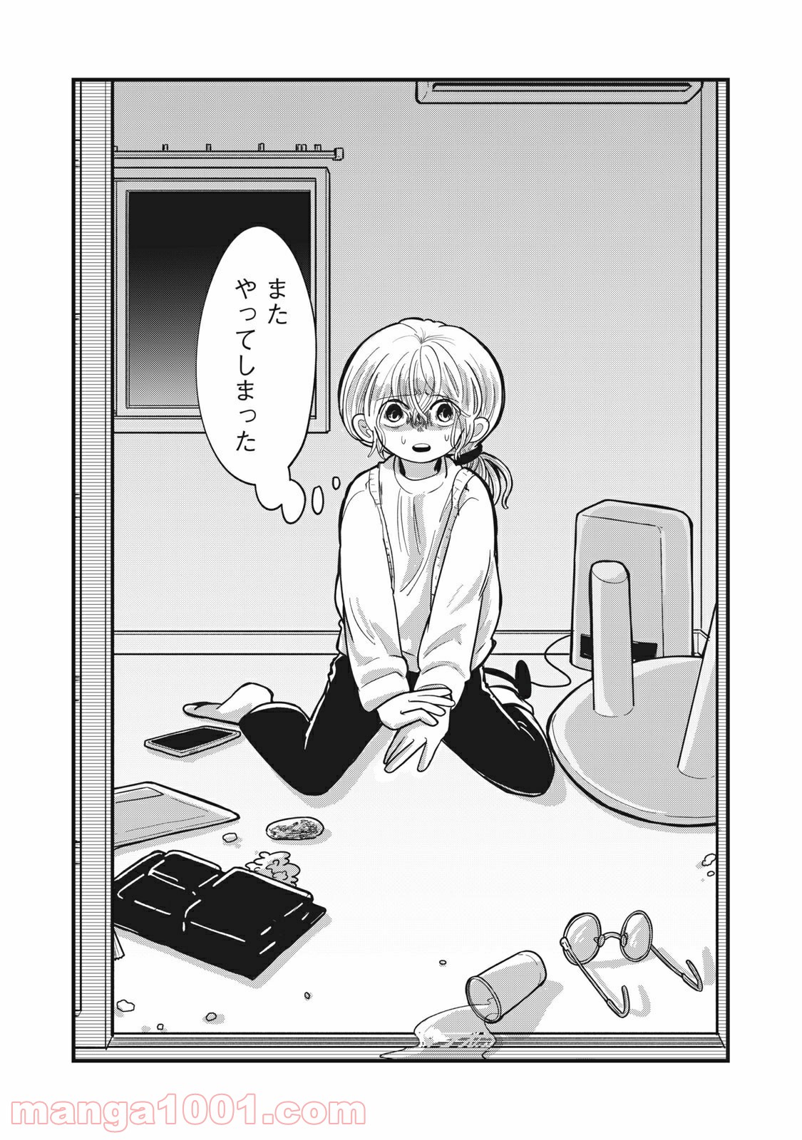 血まみれリグレット - 第11話 - Page 6