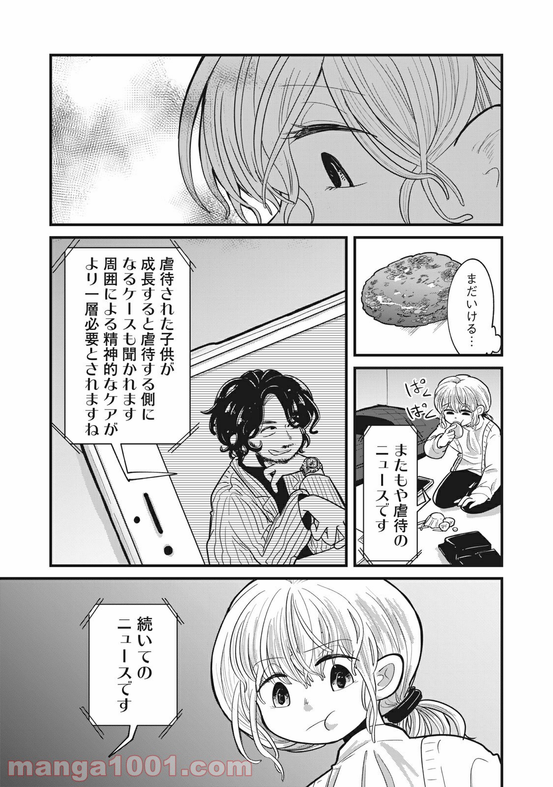 血まみれリグレット - 第11話 - Page 7