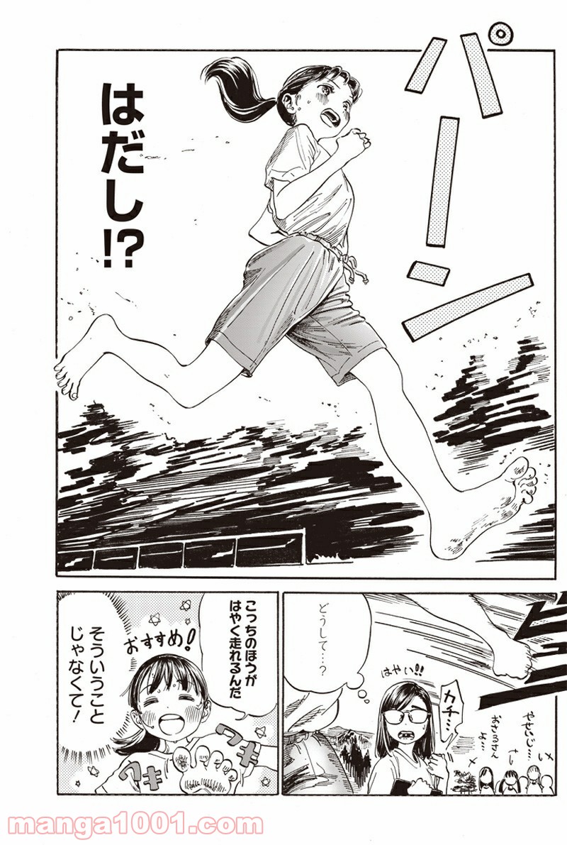 明日（あけび）ちゃんのセーラー服 第7.5話 - Trang 6