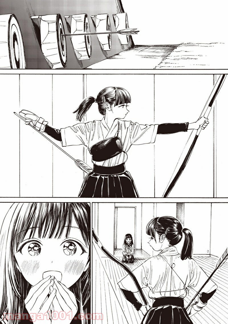 明日（あけび）ちゃんのセーラー服 第13.5話 - Trang 7