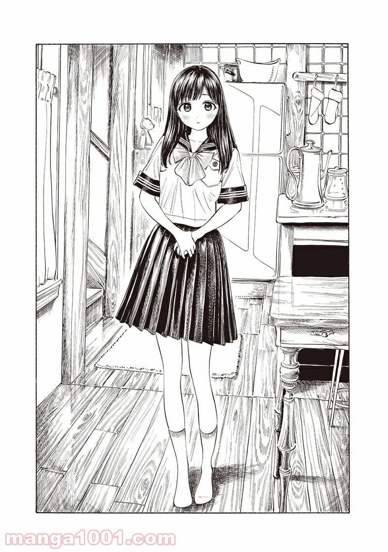 明日（あけび）ちゃんのセーラー服 第16話 - Trang 11
