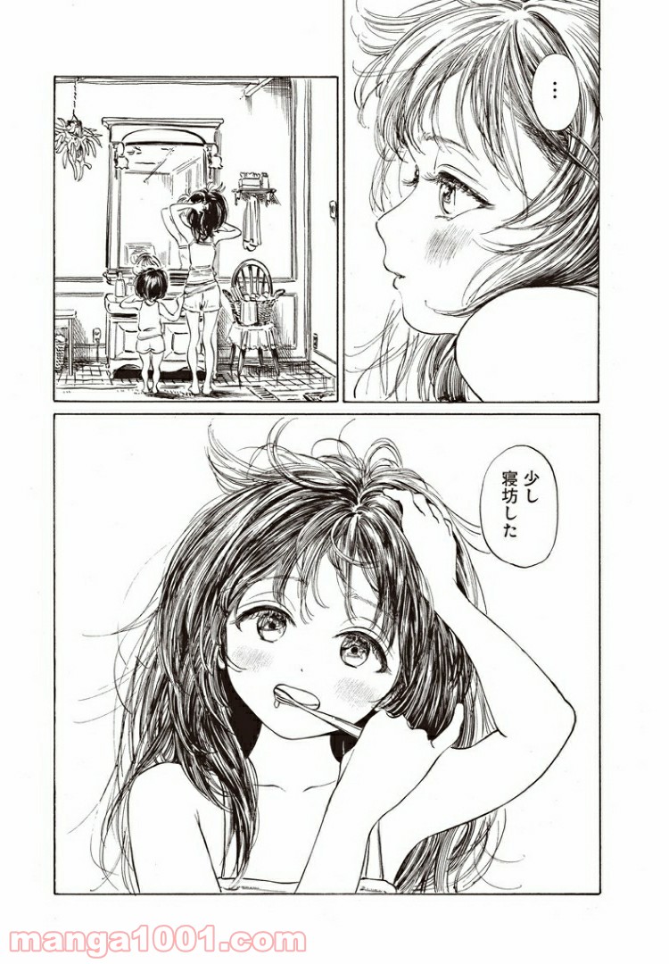 明日（あけび）ちゃんのセーラー服 - 第28話 - Page 5