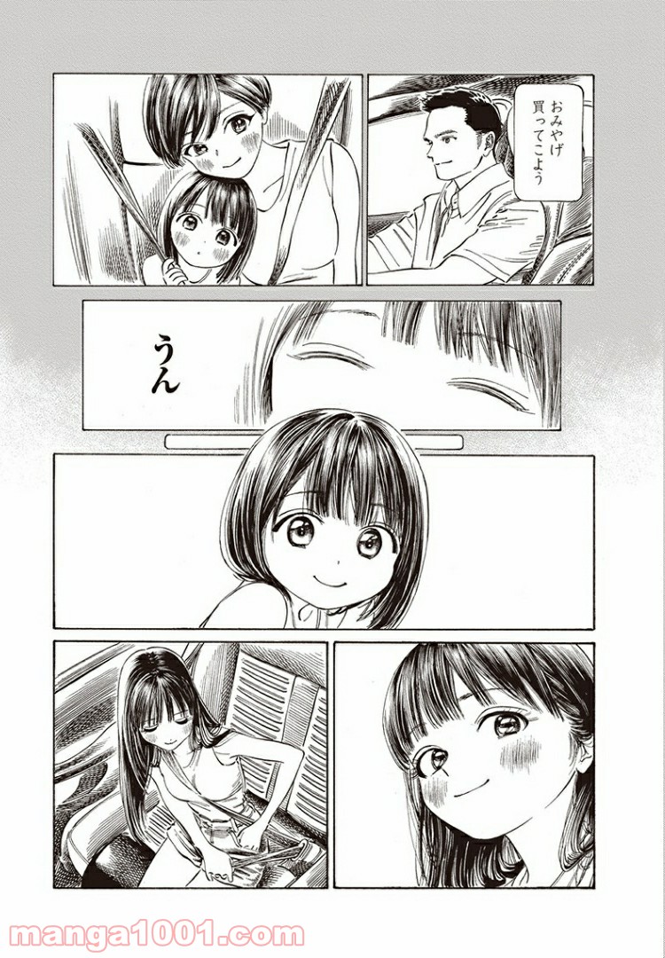 明日（あけび）ちゃんのセーラー服 - 第30話 - Page 12