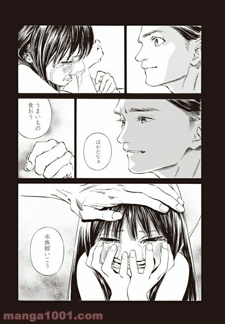 明日（あけび）ちゃんのセーラー服 第31話 - Trang 11