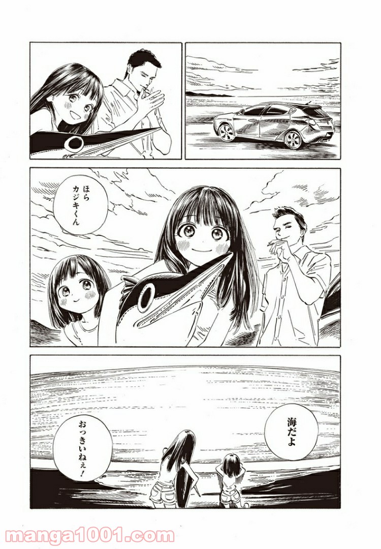 明日（あけび）ちゃんのセーラー服 第31話 - Trang 17