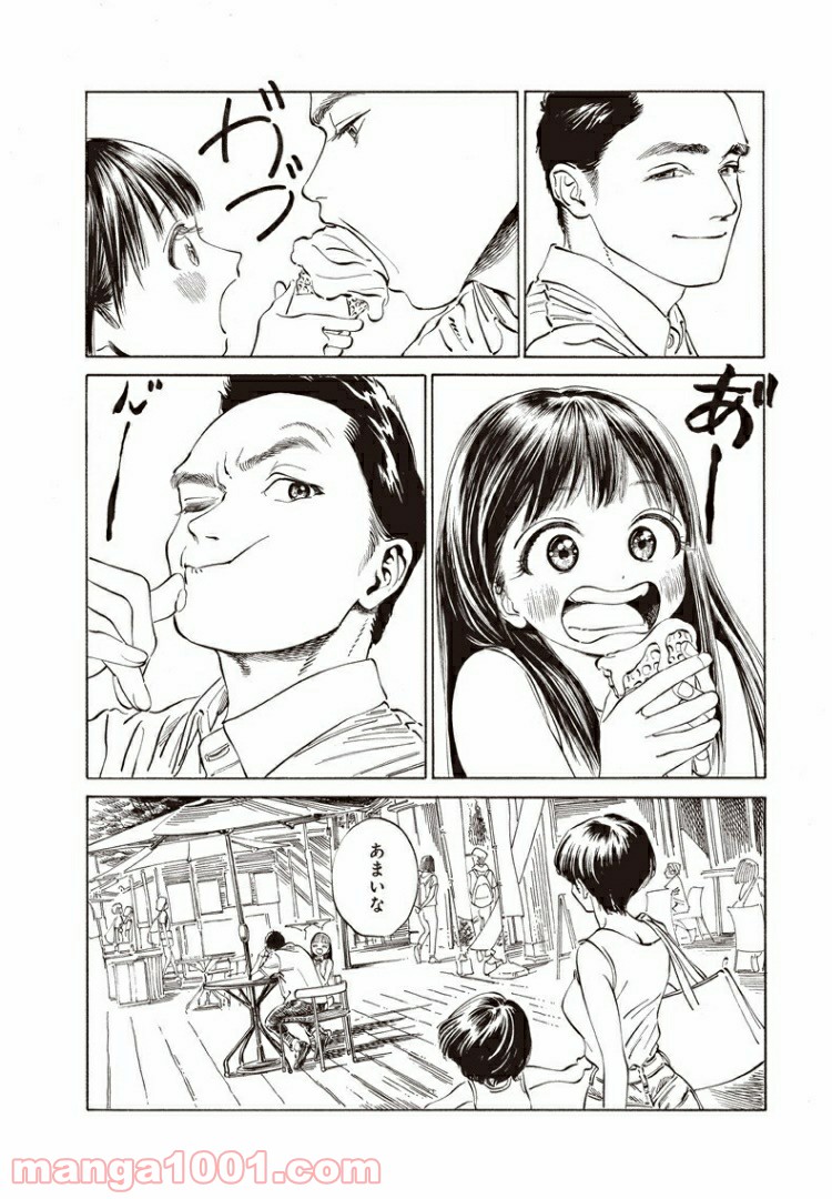 明日（あけび）ちゃんのセーラー服 第31話 - Trang 4