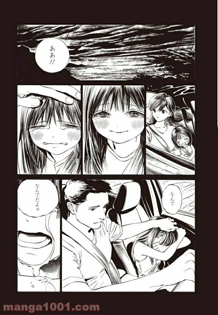 明日（あけび）ちゃんのセーラー服 第31話 - Trang 9