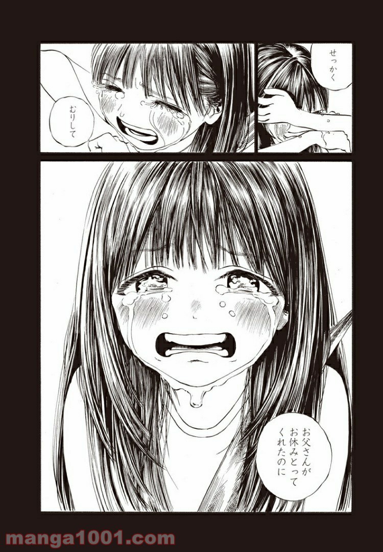 明日（あけび）ちゃんのセーラー服 第31話 - Trang 10