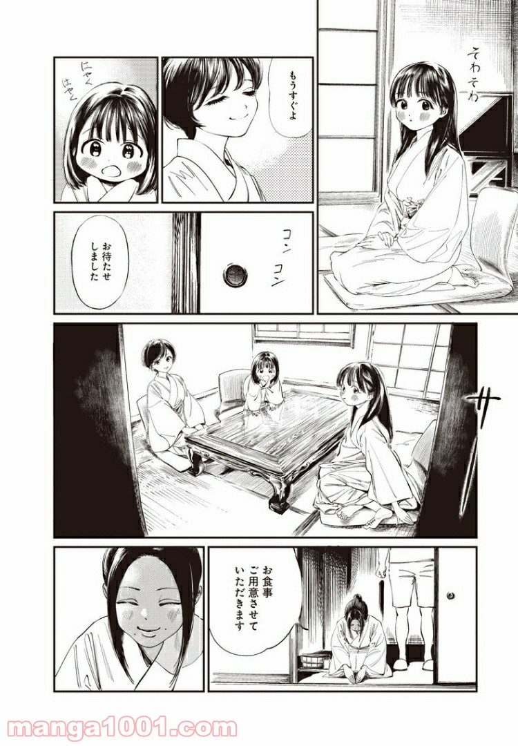 明日（あけび）ちゃんのセーラー服 - 第33話 - Page 3