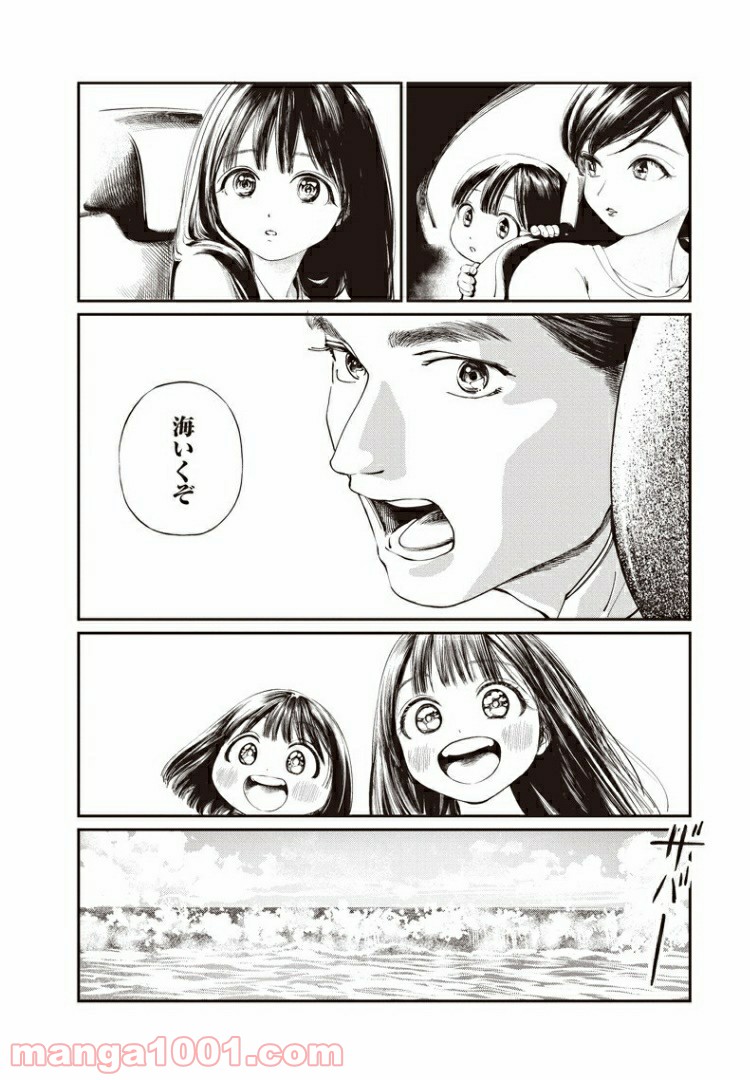 明日（あけび）ちゃんのセーラー服 - 第33話 - Page 29