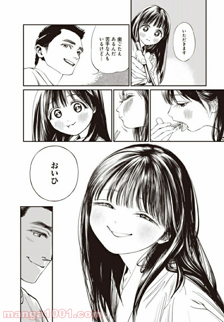 明日（あけび）ちゃんのセーラー服 - 第33話 - Page 5