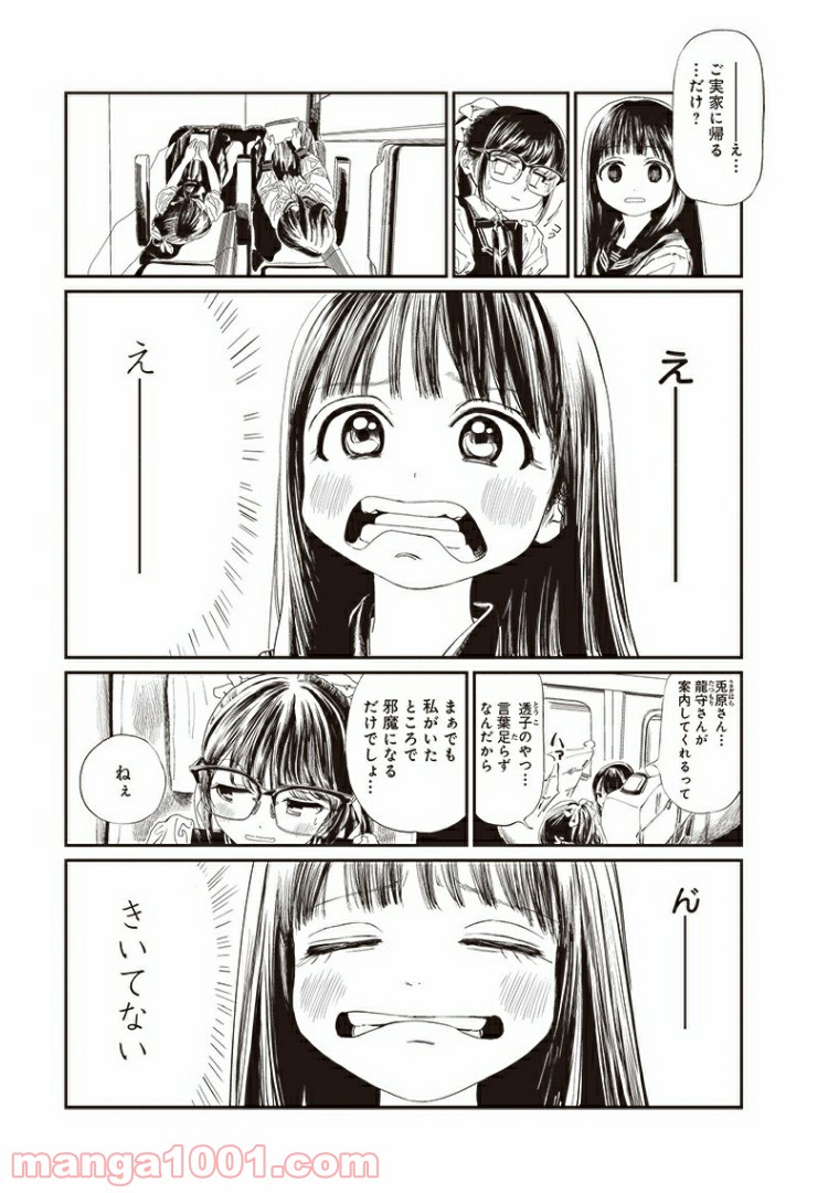 明日（あけび）ちゃんのセーラー服 - 第34話 - Page 13