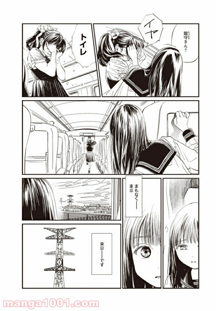 明日（あけび）ちゃんのセーラー服 - 第34話 - Page 22