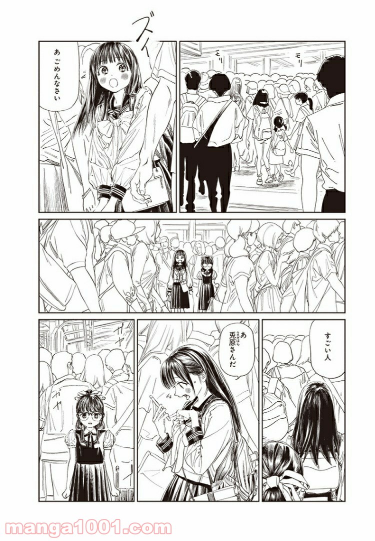 明日（あけび）ちゃんのセーラー服 - 第34話 - Page 28